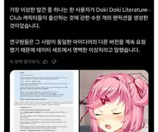 한 명의 인간이 기계에 대항해서 챗지피티에 이상수치를 만들다.jpg