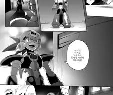 [록맨12]어른이 되어 성숙해진 ROCK 만화