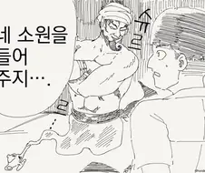 친근) 램프의 정령에게 소원 비는 남학생.