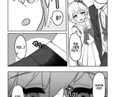 [말딸] 얀데레 세이운 스카이.manhwa