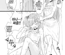 @) 후유가 내숭 걸리는 만화.manhwa