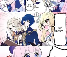 [원신] 에너지를 회복하는 코코미.manhwa