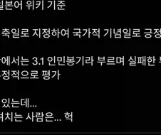 3.1절 내려치는 사람들 특징.jpg