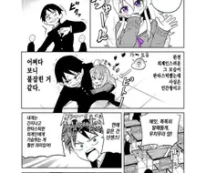 옆자리 짝궁이 더 씽인 manga 2화