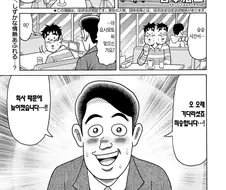 만화 용돈 아빠 사상 최고로 건전한 취미.JPG