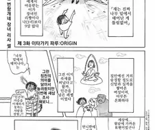 바키 작가 딸내미 썰 만화6