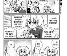 넥슨을 증오하는 일본 작가가 그린 쥬지가 자라나버린 만화