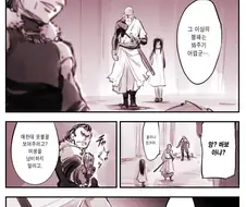 암약) 발도술을 고집하는 현상금 사냥꾼 Manhwa
