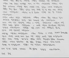 하영...중국 사과문 반응