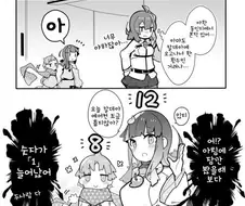 머리 위에 숫자 보이는 만화.manga