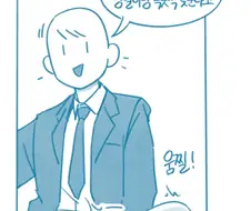 양말과 속옷을 맞춰입는 여고생.manhwa