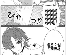 @) 주거침입 마스터 토오루.manga