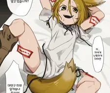 로리 여우녀와 야스할때 주의해야 하는 것.manga