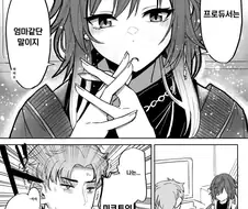 [@] P를 향한 거리감이 짧은 미코토