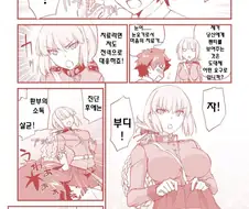 [fgo] 령주로 팬티보여달라는 만화 -1