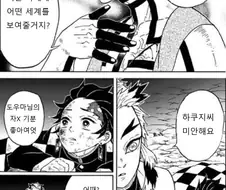귀멸)아주아주 약간 달라진 NTR 아카자.manga