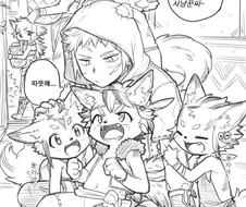 늑대와 사냥꾼 만화