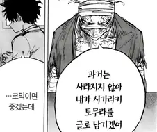 히로아카)빌런과 히어로의 차이점