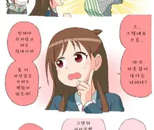 [@] 리아무의 못돼먹은 부분을 말해주는 아카리.manhwa