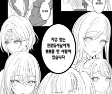 [@] 283프로 뽀뽀 사건의 범인