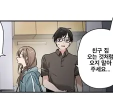 여자한테 게임 못한다들어도 뭐라 못하는 상황