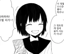 사랑하는 사람에 대해 잘 알고 있는 여고생.manhwa