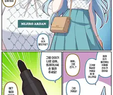말딸)[만화] 아르당의 마루이 콜라보 의상과 이름