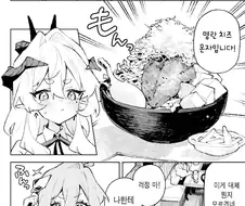 몬쟈야키 처음 먹어본 사람의 반응.manhwa
