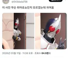 게게게! 왜 보고만 있는거냐! 정말 배신한거냐?