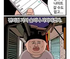 귀귀 MZ세대 X세대.manhwa