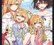 백합)도 임신이 가능합니다