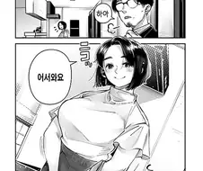 외도하는 걸 허락하는 만화