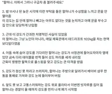 노인 혼자 사는 집을 털러갔다가 역으로 털린 강도