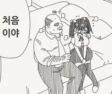 꿈을 포기할수없어 베개영업하는.manga