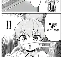 빗치인척 하려는 갸루 선배.,manga