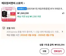 알리: 이래도 안사??