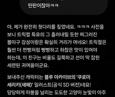 트릭컬) 와... 레비 진짜 가난했구나...