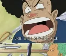 원피스)조로 이스트블루 명장면.jpg