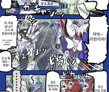 지옥철에서 쌀 것 같은 만화