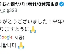 내마위) 신혼부부 분위기가 물씬 나는 이치카와 부부