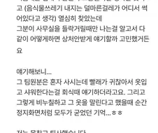 그 역겨운 냄새가 사람한테 날리가 없는데..