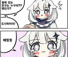 원신) 페힝힝과 요잉미야.manga