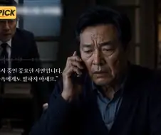 보이스피싱 피해는 왜 당하는가