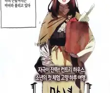 큰할머니는 마녀 .manhwa