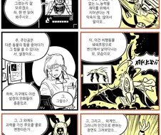 초능력 히어로 휴먼맨.manhwa