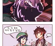 원신)라이덴 챌린지.manhwa