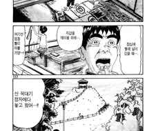 [괴짜가족]지갑을 찾으러 가는 이소룡 선생