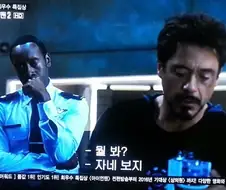 토니 스타크 보지