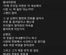 엄마의 배신, 아빠의 보복.