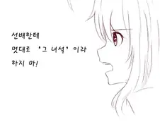고백하는 만화 (공감 200%)